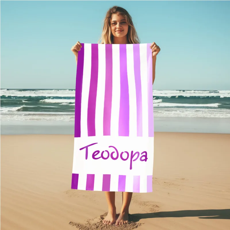 Πετσέτα Θαλάσσης Προσωποποιημένη - ΓΙΑ ΕΚΕΙΝΗ