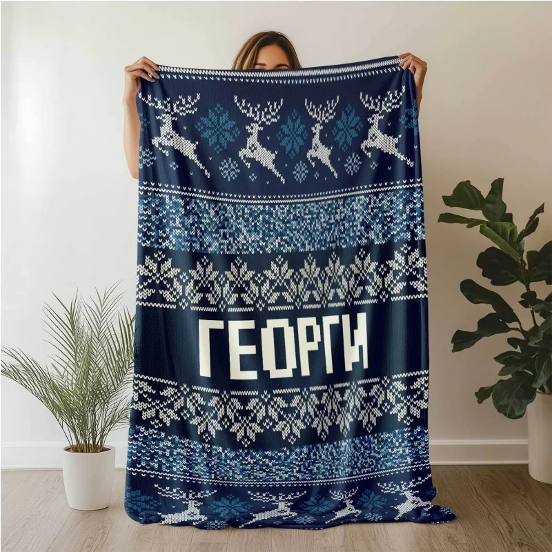 Προσωποποιημένη Λούτρινη Κουβέρτα "Ρετρό Χριστούγεννα" - Μπλε