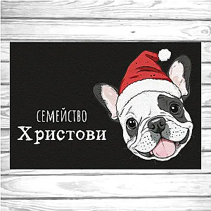 Προσωποποιημένο Πατάκι Εισόδου με Επιγραφή - Μπουλντόγκ με Χριστουγεννιάτικο Σκουφάκι