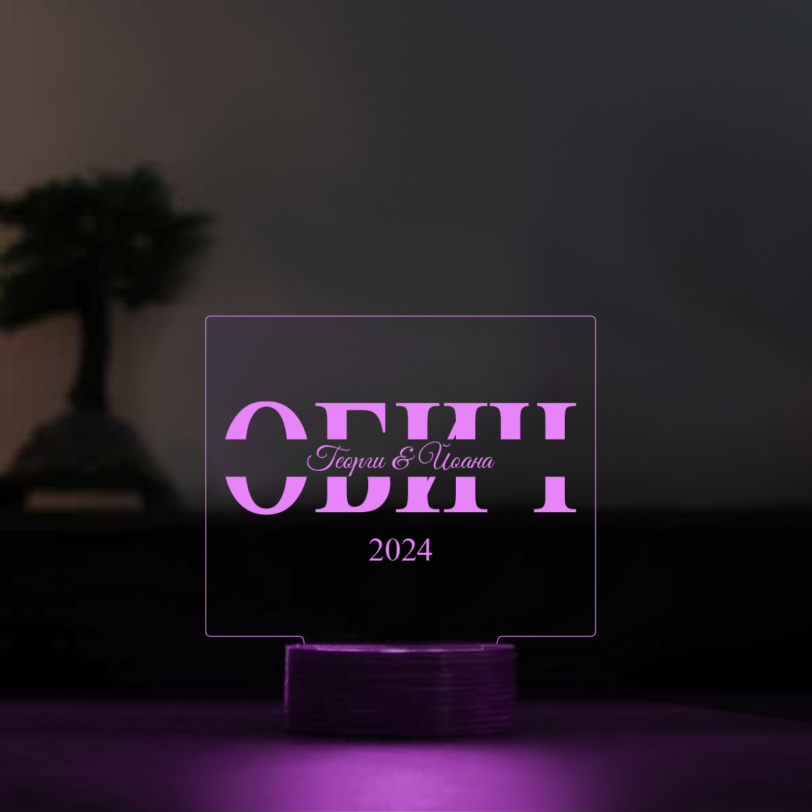 3D LED Λάμπα - ΑΓΑΠΗ (6 Χρώματα)