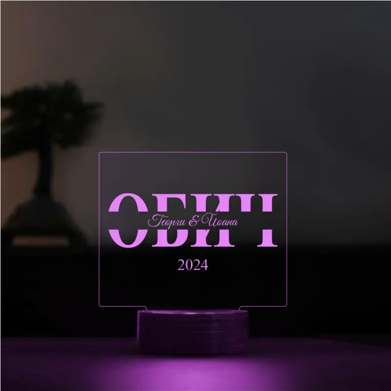 3D LED Λάμπα - ΑΓΑΠΗ (6 Χρώματα)